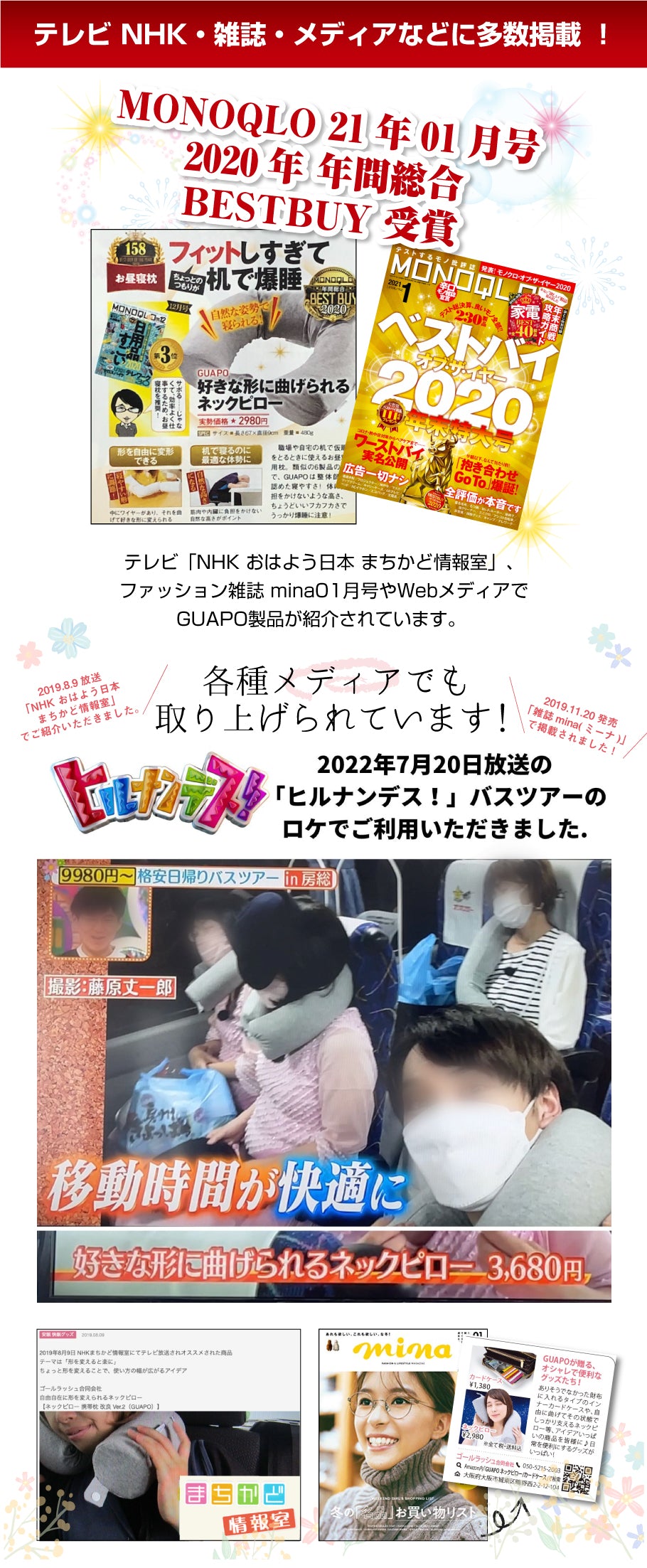 【グッドデザイン賞 受賞】GUAPO 好きな形に曲げられるネックピロー